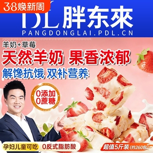 草莓羊奶芙雪花酥网红羊拉丝独立官方旗舰店健康解馋早餐芒果手工