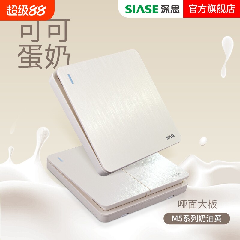 奶油黄哑光开关插座工厂直销图片