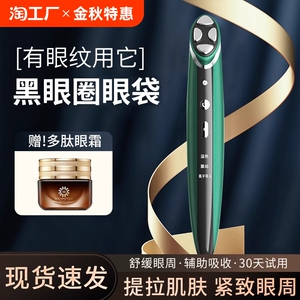KANGJIA美眼仪热敷眼部按摩仪导入眼霜细纹眼袋黑眼圈美容仪