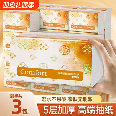 大包抽纸家用实惠装抽取式柔纸巾清洁家庭整箱批发卫生纸