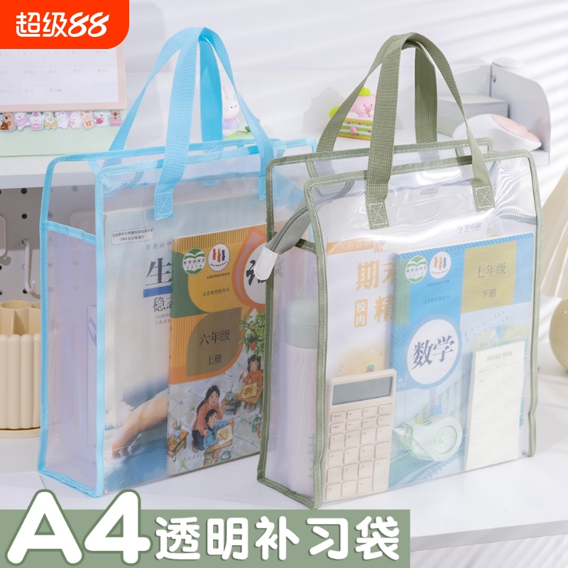 A4学生考试专用袋透明补习袋加宽加厚大容量文件袋防水书本收纳袋立体拉链袋