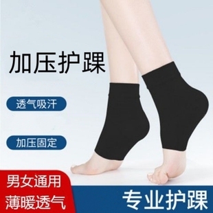 护脚踝防崴脚踝护具扭伤恢复腕关节保护套篮球专业运动跑步足球