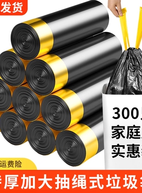 加厚免撕抽绳垃圾袋家用手提式黑色大号厨房自动收口塑料袋实惠装