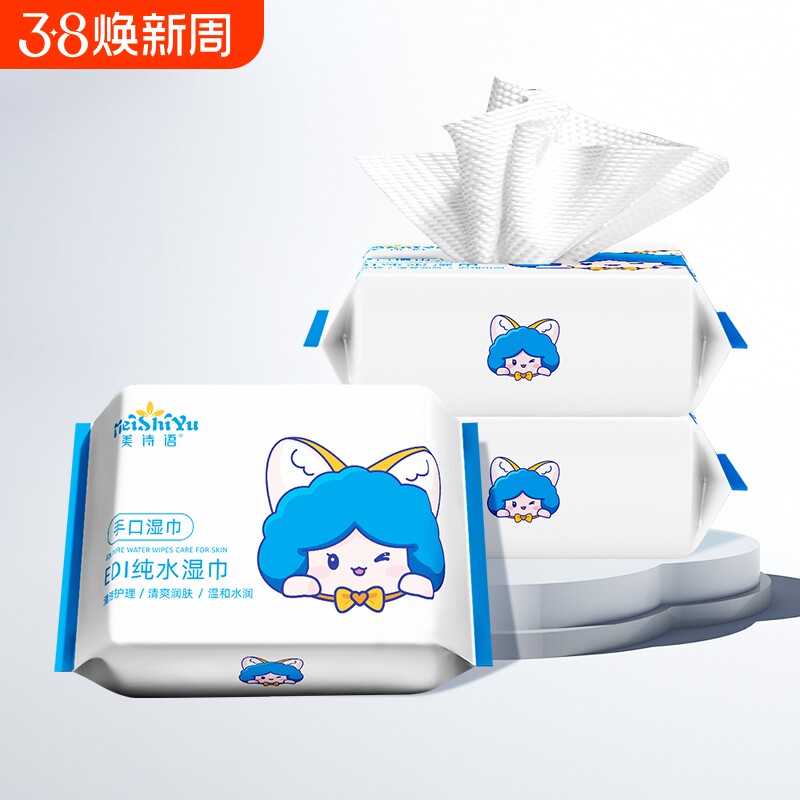 S美诗语便携独立包装婴儿湿巾云柔清理湿巾EDL纯水湿巾 20抽1包