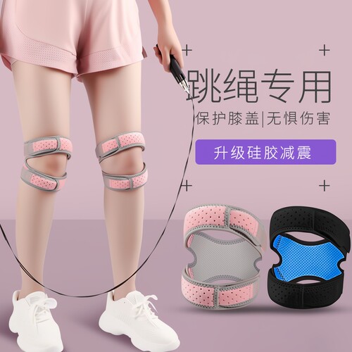 髌骨带护膝跳绳麦斯达保护带