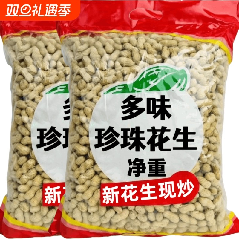 五香味蒜味花生带壳熟米小珍珠下酒菜零食炒货蒜香散装新货水煮