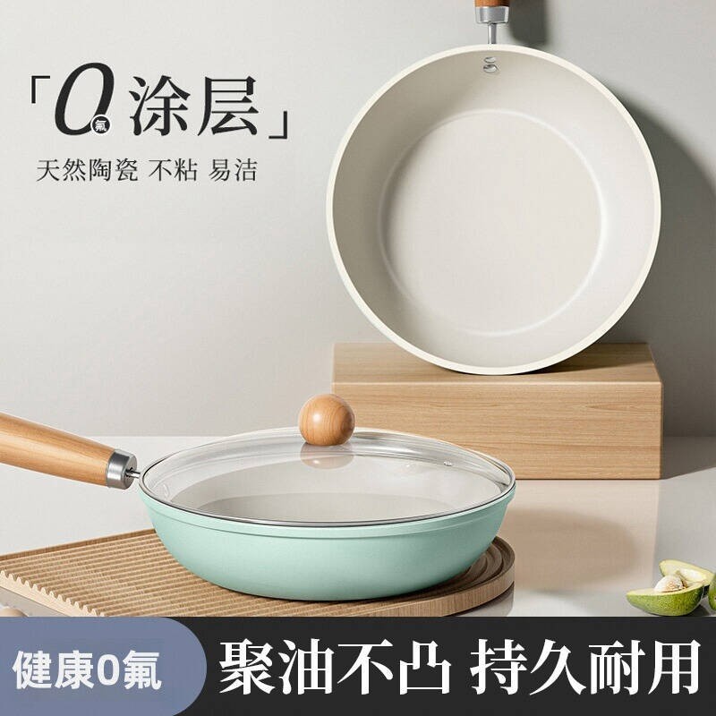 康巴赫款陶瓷平底锅不粘锅家用不沾炒锅煎蛋饼锅电磁炉燃气灶专用