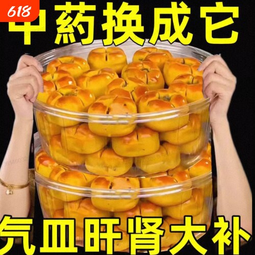 红枣核桃山药饼干|超1万次加购