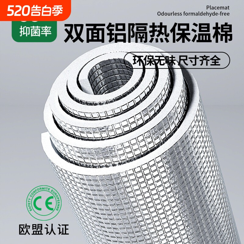 隔热膜保温棉阳光房窗户防晒遮阳隔热板厚铝箔阳台珍珠棉双面屋顶