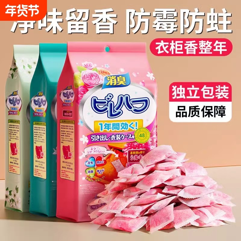 樟脑丸衣柜防霉防潮除味驱虫家用香包香薰衣柜持久留香衣柜除味