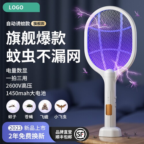 电蚊拍充电式家用灭蚊灯强力锂电池苍蝇蚊子拍驱蚊灭蚊神器电网