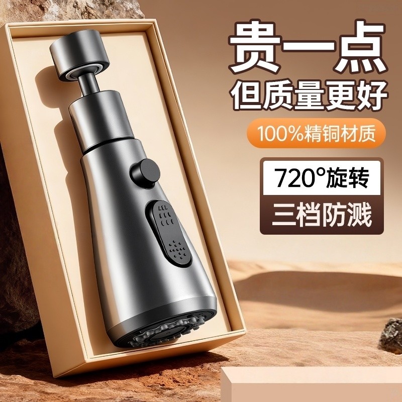 厨房水龙头延伸器防溅水神器洗菜盆接口加长转换万向嘴洗碗旋转,家装主材,厨房龙头,淘宝优惠券,粉丝福利购,淘宝优惠卷