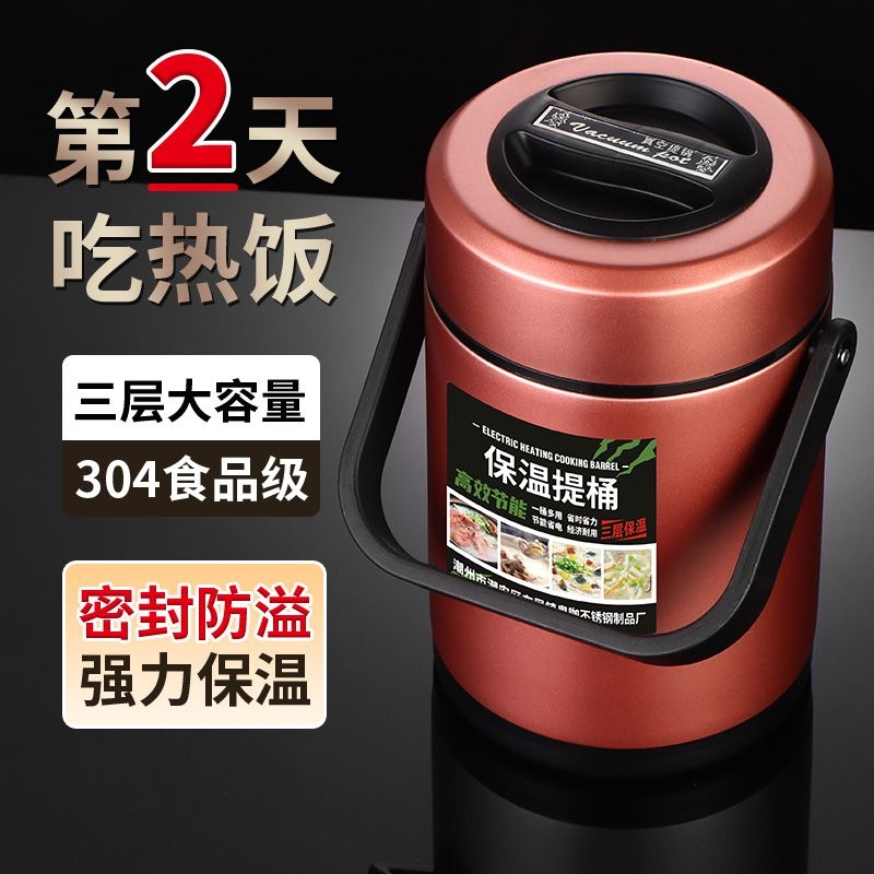 【蒸探】304不锈钢保温饭盒