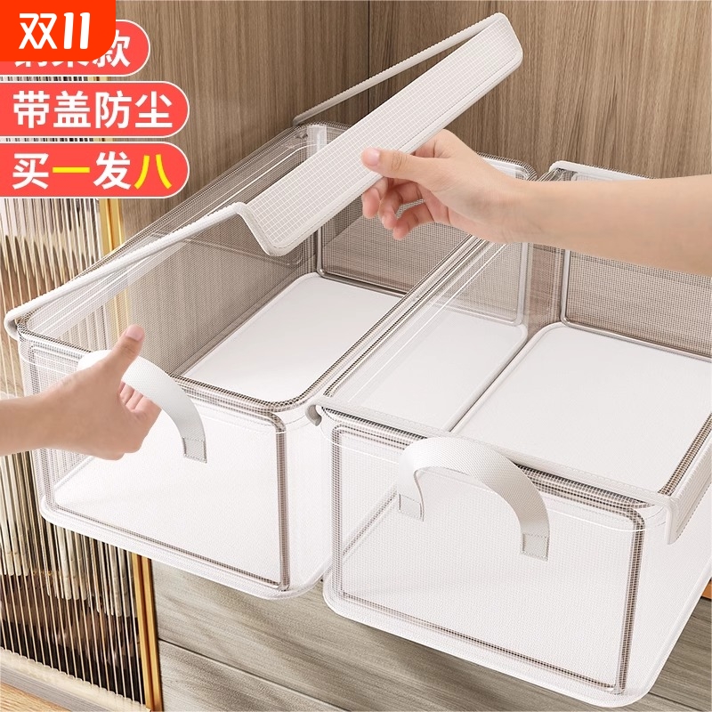 衣服收纳箱家用透明带盖整理盒衣柜分层神器放衣物裤子折叠储物筐