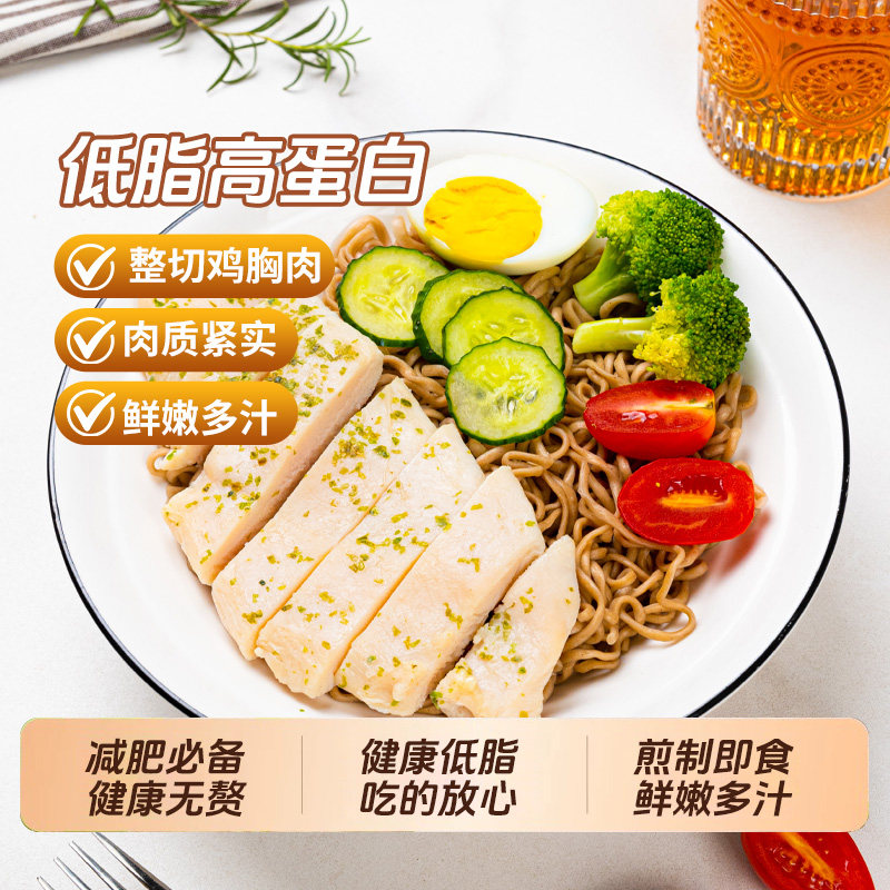 香煎鸡排高蛋白低脂肪鸡胸肉速食半成品轻食健身餐冷冻空气炸锅,水产肉类/新鲜蔬果/熟食,鸡肉/鸡肉制品,淘宝优惠券,粉丝福利购,淘宝优惠卷