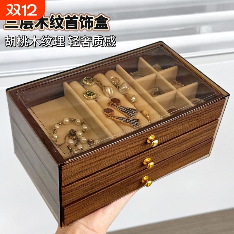 首饰收纳盒高级感精致饰品耳钉项链手串桌面实木大容量手饰存放盒