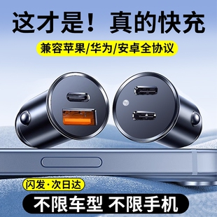 车载充电器超级快充适用华为苹果16一拖二汽车点烟器转换插头车充