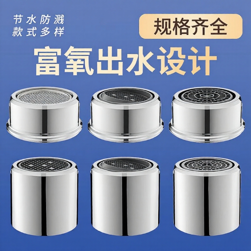 水龙头起泡器过滤器网嘴防溅头出水口套嘴发泡器内芯通用配件大全