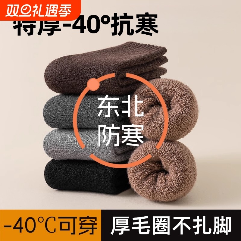 巨厚袜子男加绒中筒袜秋冬款加厚保暖毛圈袜冬季居家睡眠地板长袜