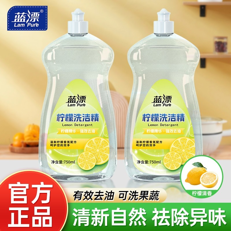 蓝漂厨房清洁柠檬洗洁精温和不伤手餐饮去油清洁剂750g洗碗大桶装