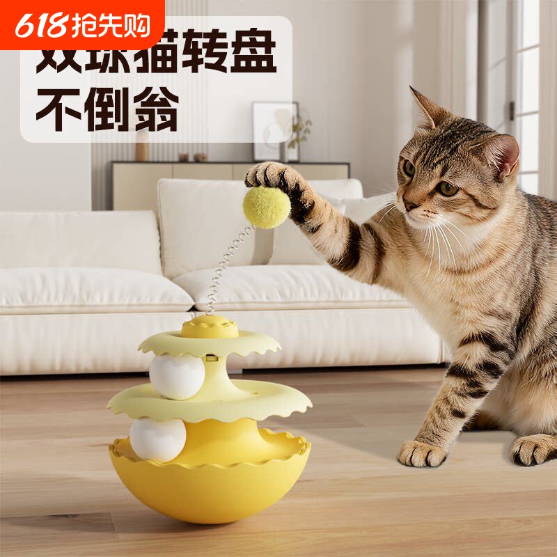 逗猫棒室内猫咪玩具不倒翁猫咪自嗨解闷神器猫咪用品猫咪小玩具