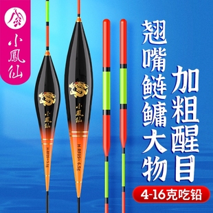 小凤仙大物鲢鳙鱼漂高灵敏醒目抗走水青草鳊翘嘴超长行程浮漂远投