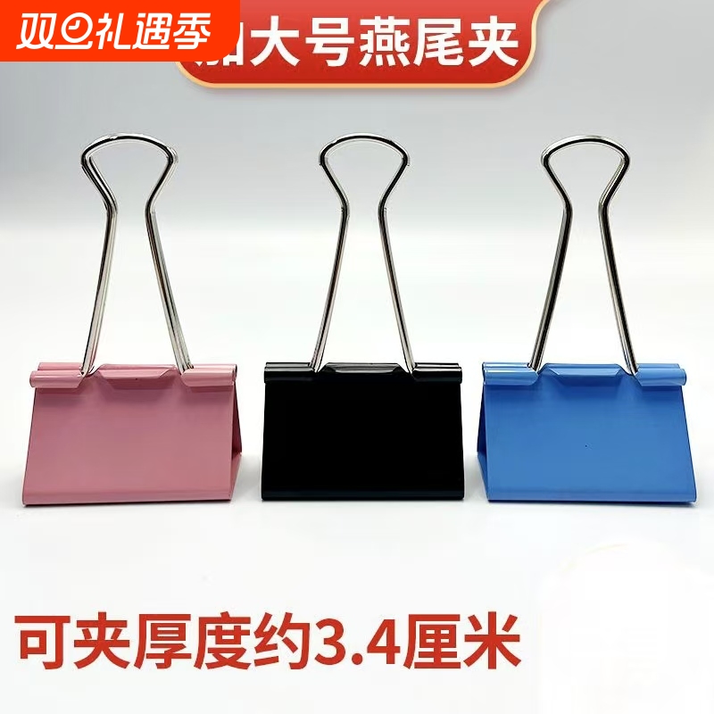 多规格彩黑色长尾夹