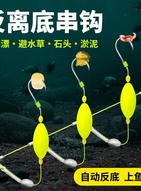 反离底串钩3钩子线成品钩