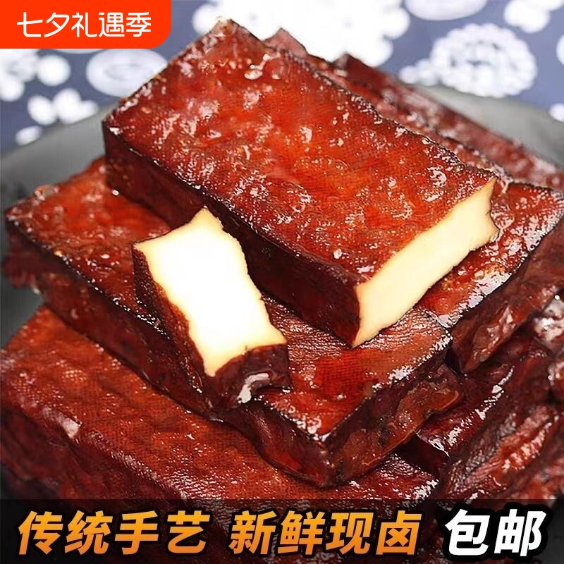 武冈豆腐干卤豆腐卤豆干湖南邵阳特产小吃卤菜熟食下酒菜香干卤香