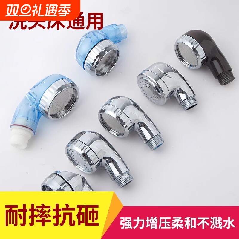 花洒小喷头洗头床不锈钢增压喷头美发店理发店莲蓬头发廊专用