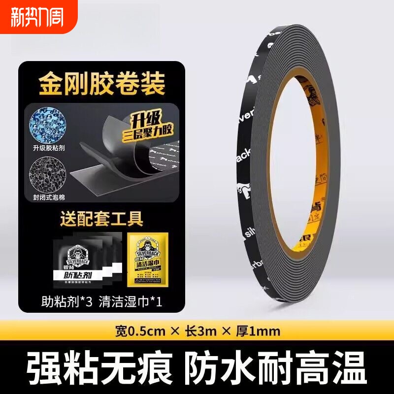 强力双面胶高粘度3M长汽车尾翼摆件用黏胶贴固定耐高温无痕黏贴片