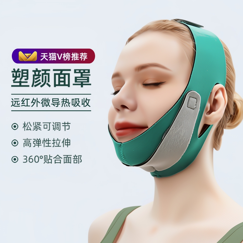 瘦脸神器面部脸部面罩仪面膜绷带提拉紧致法令纹双下巴矫正下垂