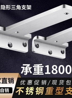 直角悬空支撑架隐藏三角支架墙上托架隔板固定巨厚款T字型置物架