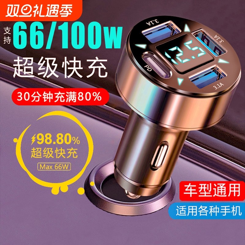 超级120w功率车载充电器汽车通用
