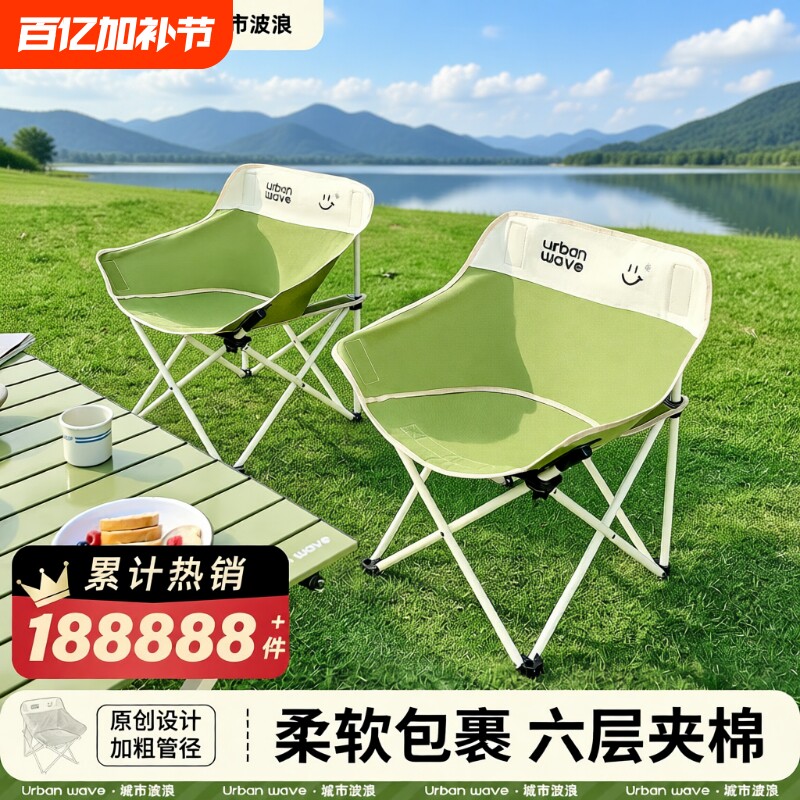 户外折叠椅月亮椅露营椅子便携式折叠板凳野餐桌椅沙滩椅钓鱼椅凳