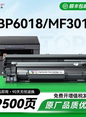 适用佳能mf3010硒鼓6018粉盒LBP3018硒鼓lbp6000 6018l/w碳粉crg925 crg912打印机墨盒3108打印机墨粉CMYK