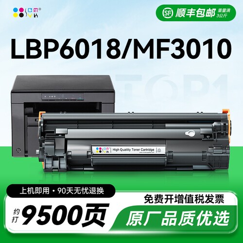 适用佳能mf3010硒鼓6018粉盒LBP3018硒鼓lbp6000 6018l/w碳粉crg925 crg912打印机墨盒3108打印机墨粉CMYK