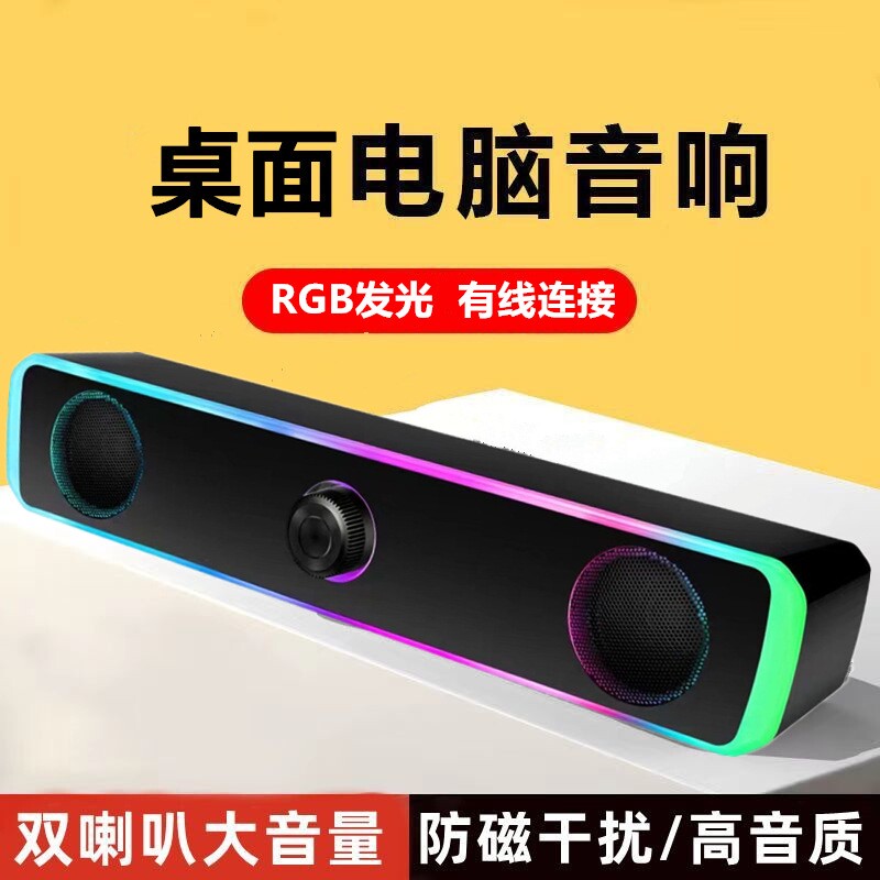联想款包邮发光长条音箱双喇叭usb有线蓝牙台式笔记本通用桌面小