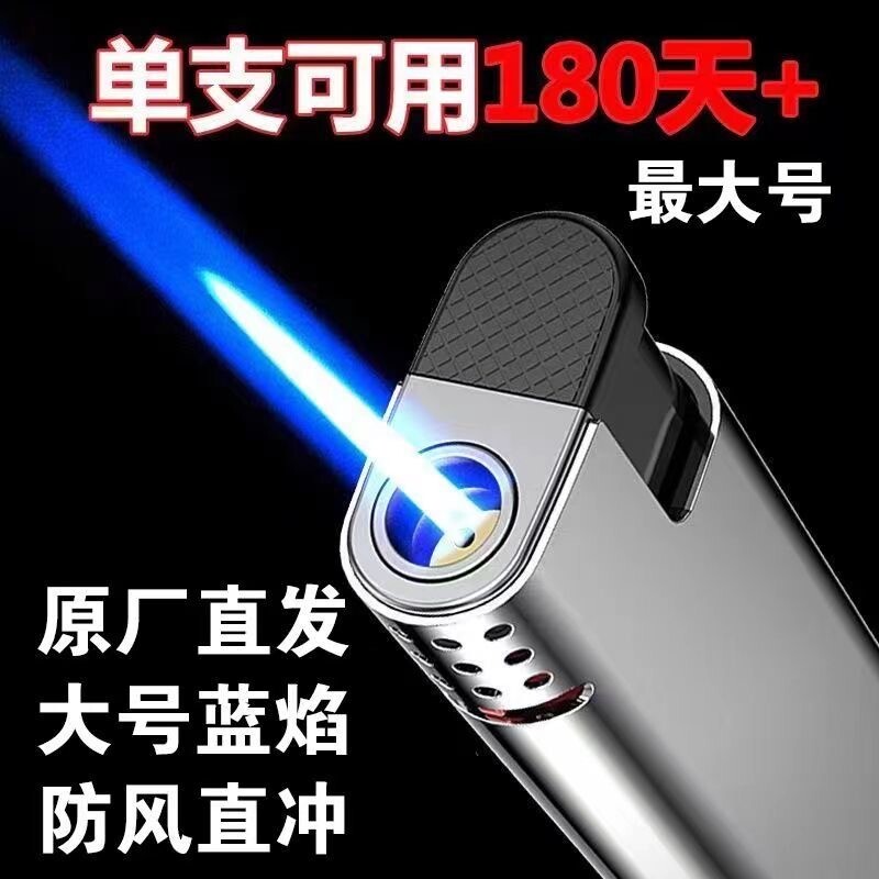 金属防风打火机直冲耐用可充气防爆批发火机家用超大印字特大号