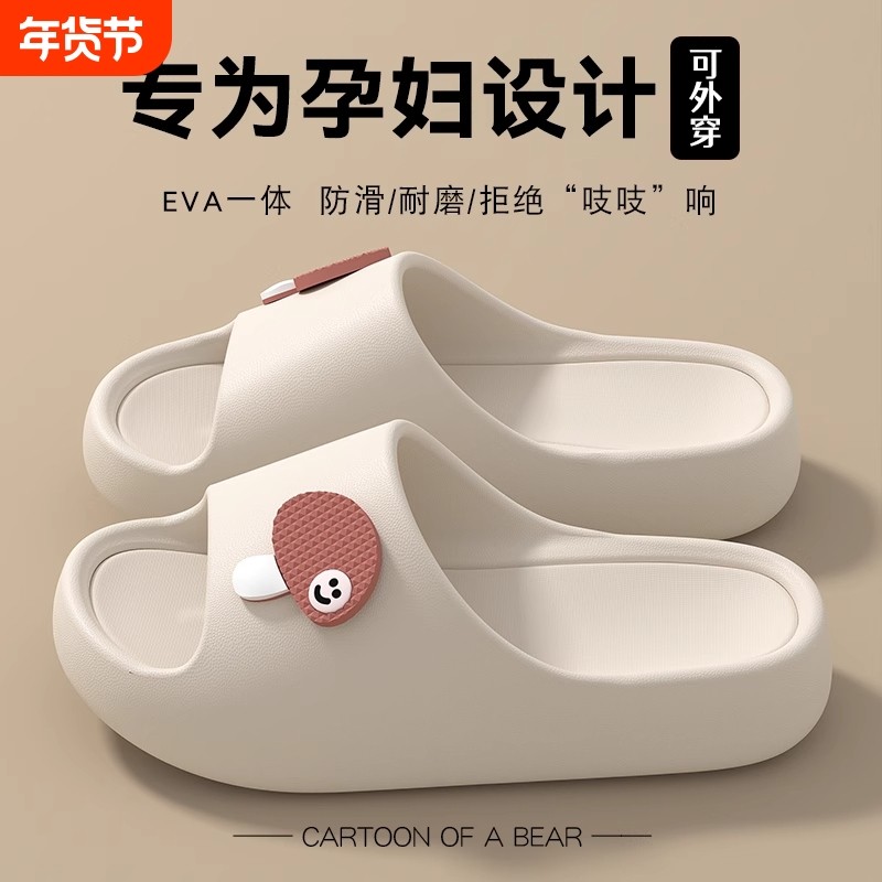 孕妇防滑拖鞋女士夏季2025新款室内家居厚底浴室洗澡厚底凉拖鞋男,居家布艺,居家凉拖/凉鞋,淘宝优惠券,粉丝福利购,淘宝优惠卷