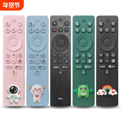 适用TCL雷鸟遥控器保护套鹤6pro加厚硅胶套Q10K可爱透明全包防尘
