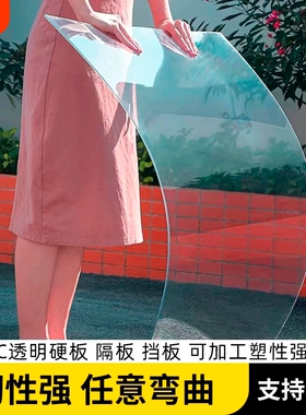 高透明亚克力板有机玻璃板硬塑料板PVC PC PMMA材料裁剪加工雕刻