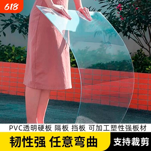 透明PVC硬片塑料板印刷