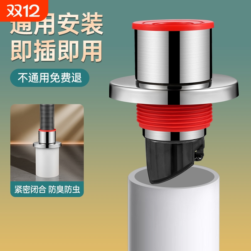 【官方正品】不锈钢防臭密封圈