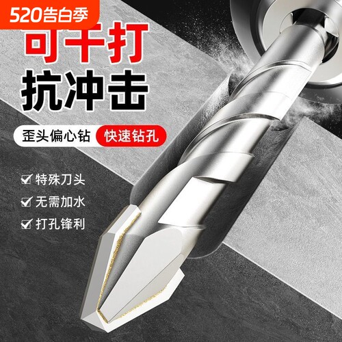 歪头偏心钻歪头偏心钻陶瓷三角钻