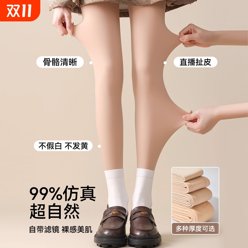 打底裤连袜肉色秋冬季外穿保暖踩脚连裤袜光腿神器女加绒加厚塑形