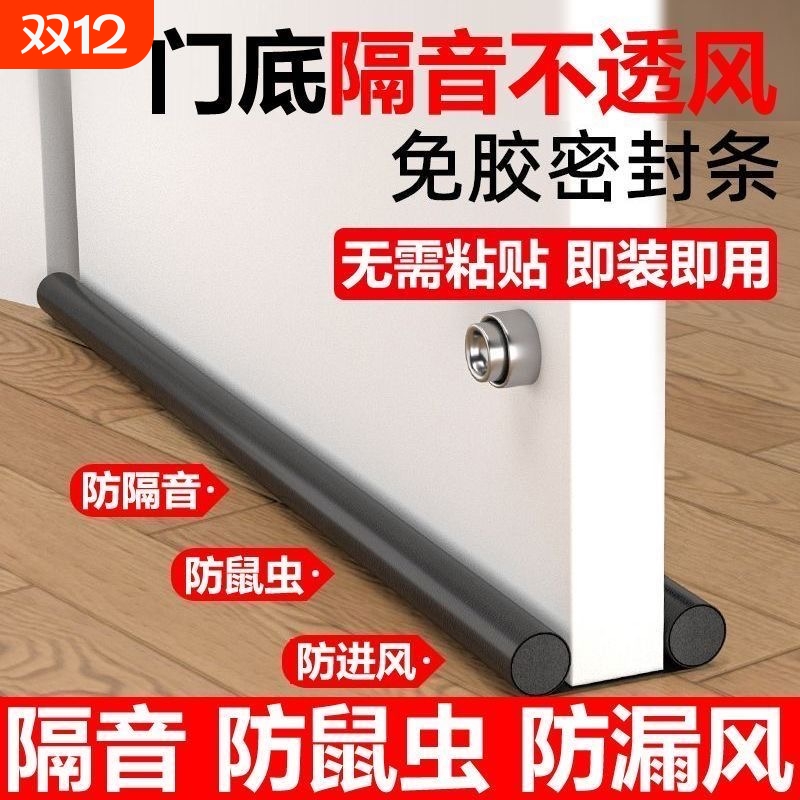 隔音门缝密封条|超6.4万次加购