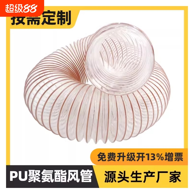 PU工业吸尘管软管钢丝聚氨酯雕刻机开料机器伸缩透明木工风管