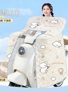 电动车挡风被夏季全包防晒遮阳罩电瓶摩托车四季通用防水防风薄款