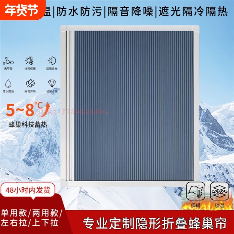 免钉自装蜂巢帘隐形纱窗折叠推拉百叶窗磁吸蜂窝保温两用纱窗门帘,居家日用,纱窗/纱门,淘宝优惠券,粉丝福利购,淘宝优惠卷